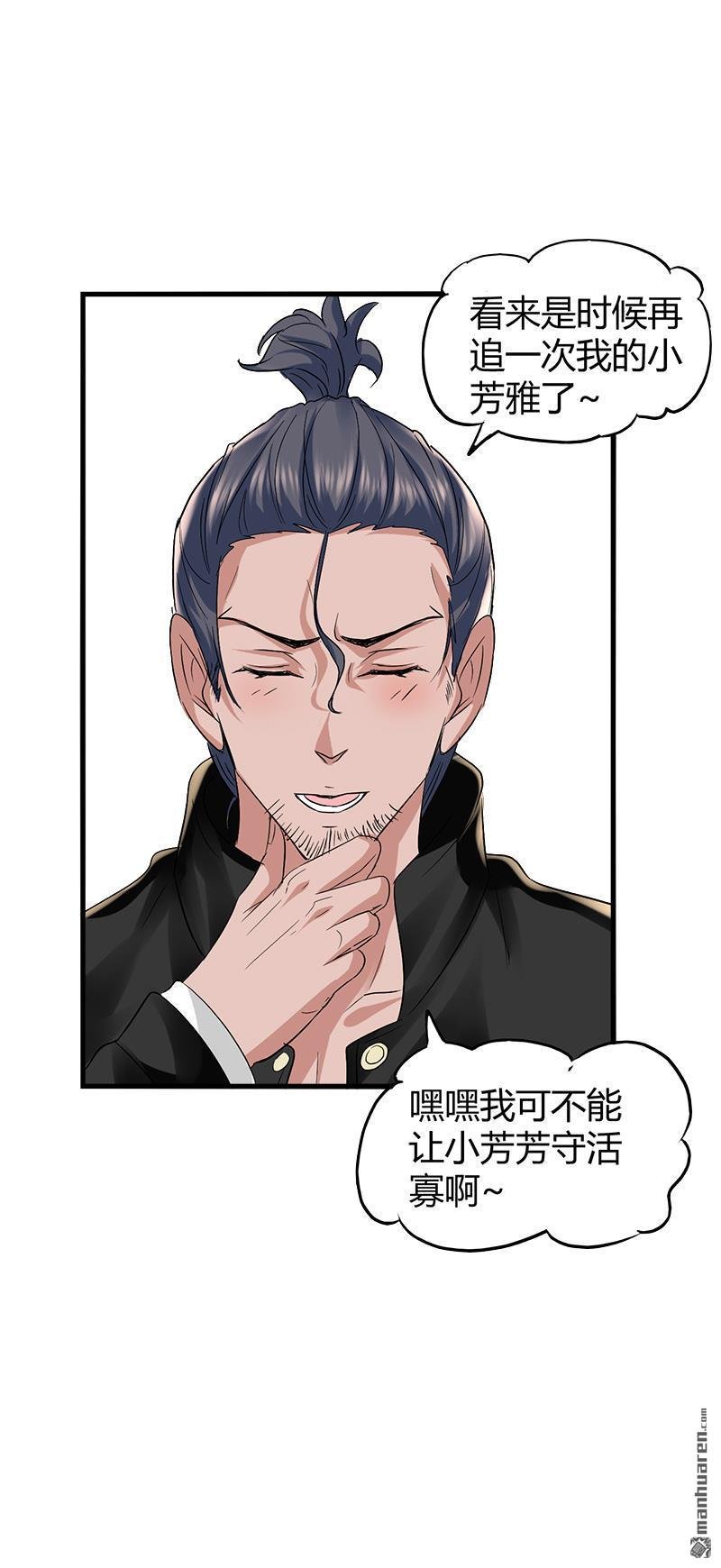 第8话 生日快乐