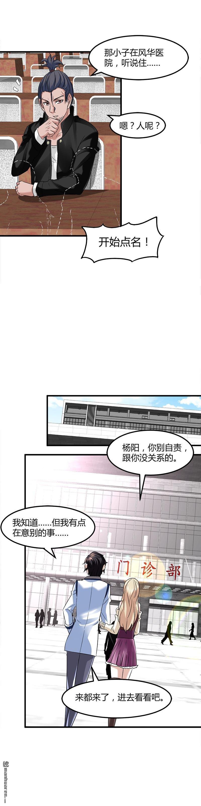 第8话 生日快乐
