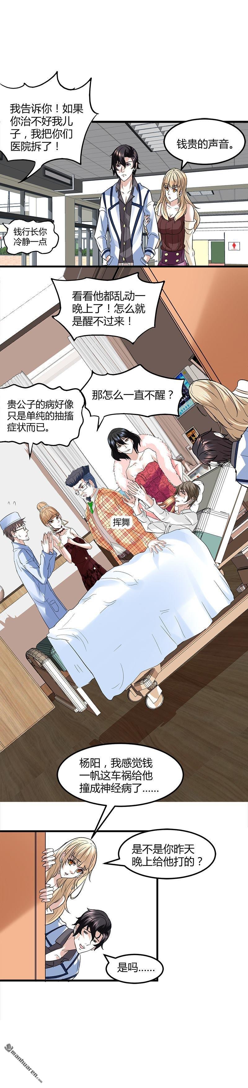 第8话 生日快乐
