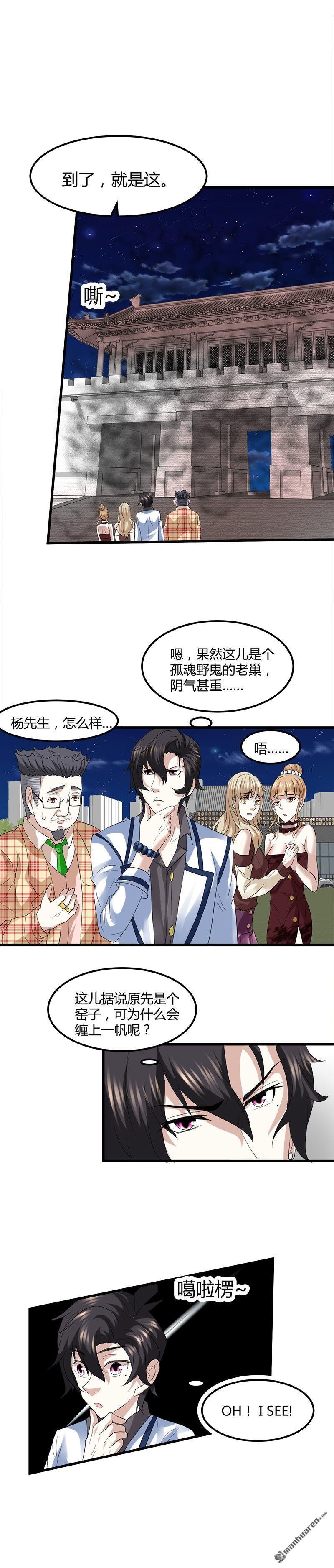 第9话 原来如此