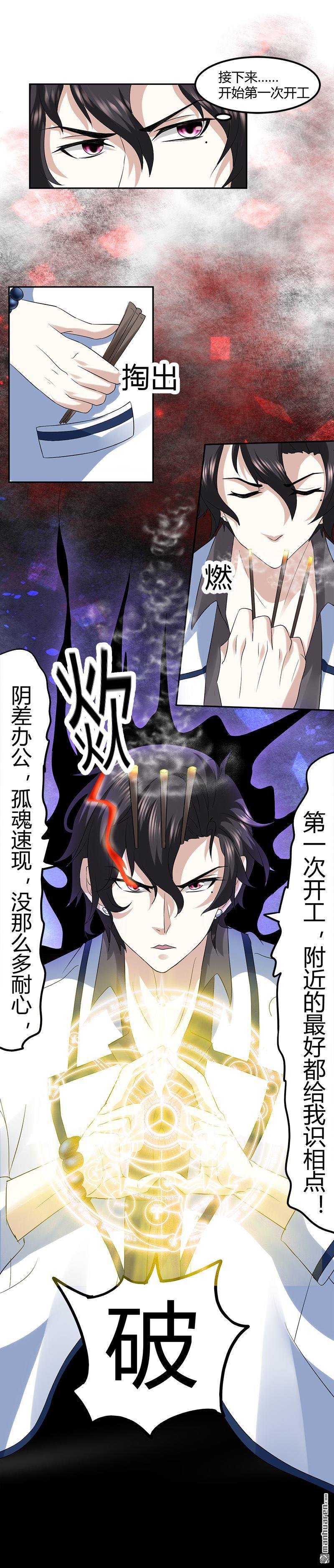 第9话 原来如此