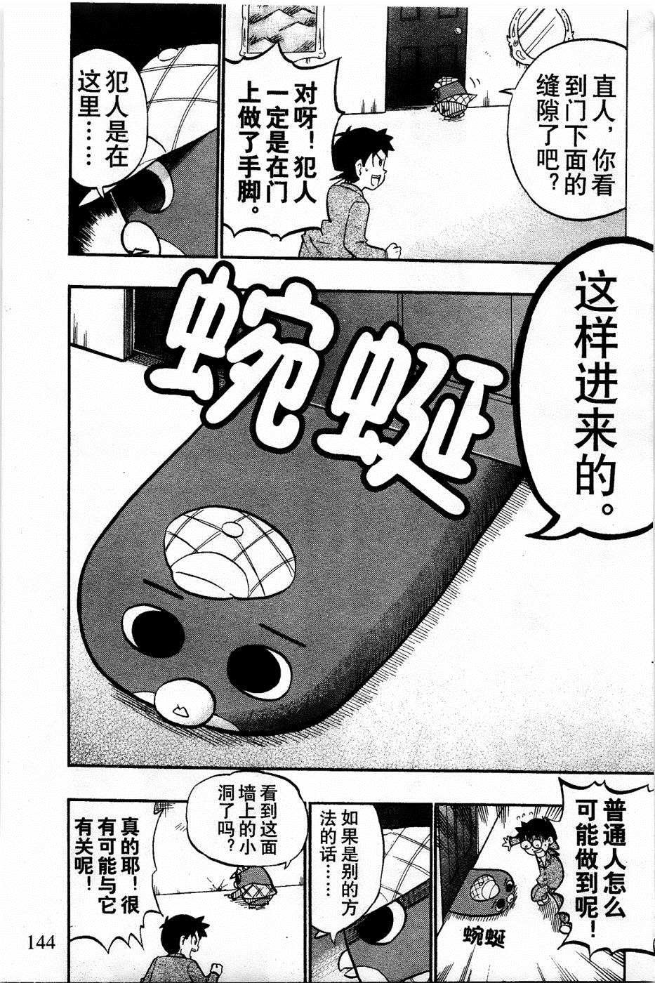 第11话