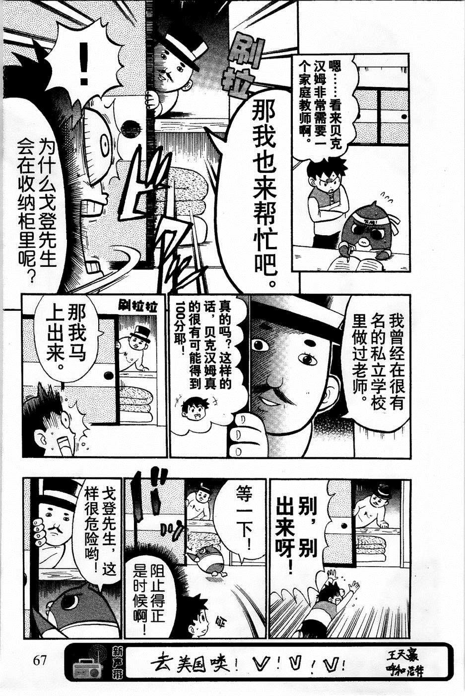 第12话