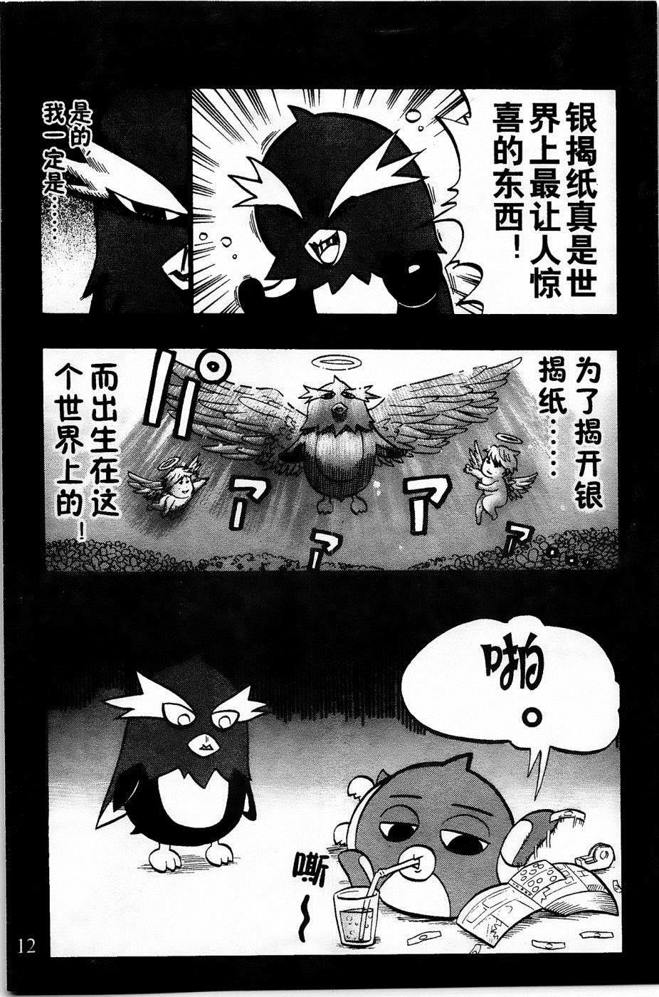 第16话