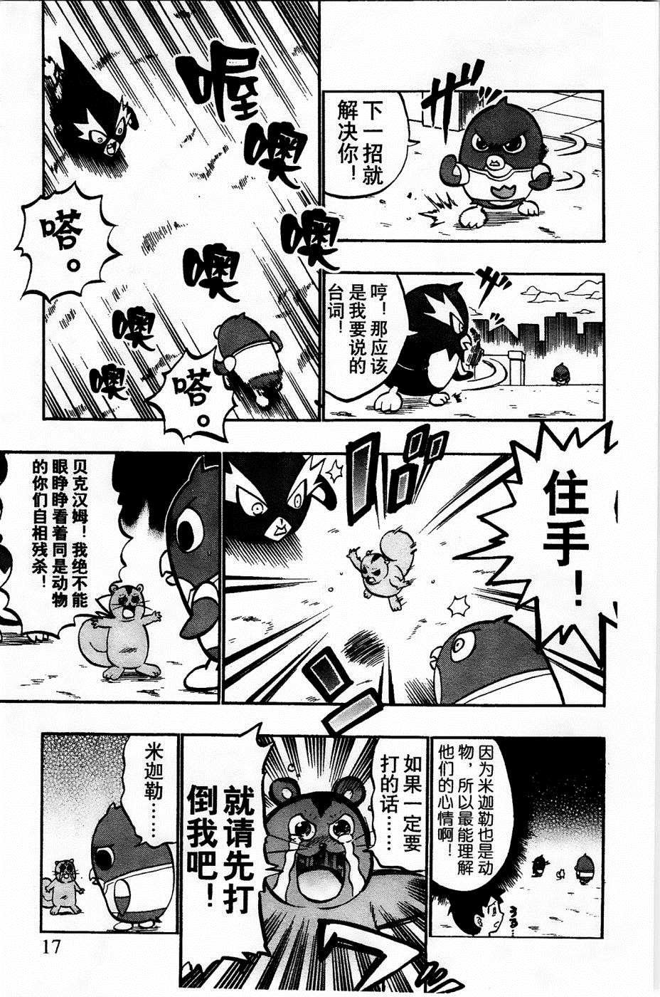 第16话