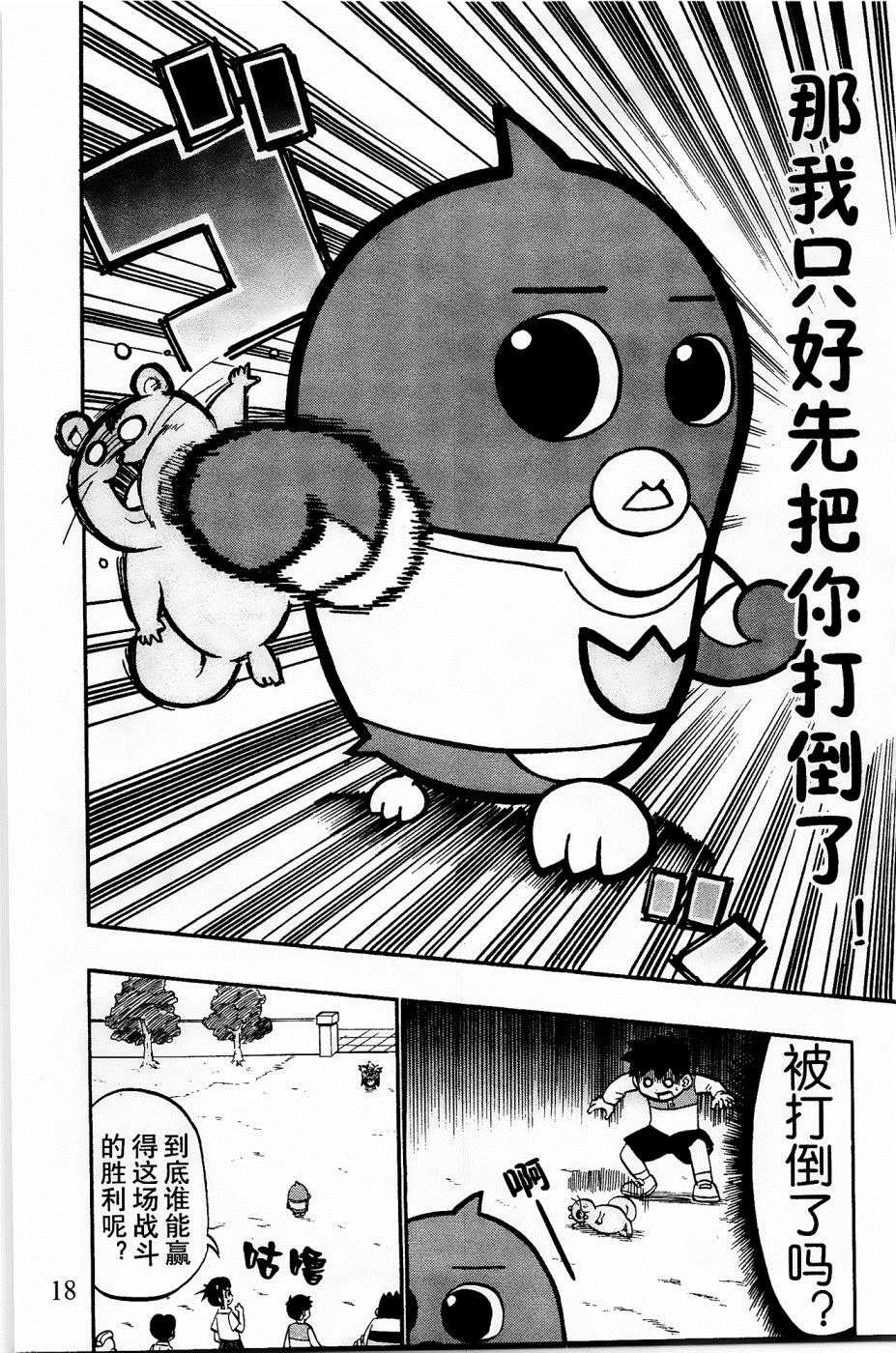 第16话