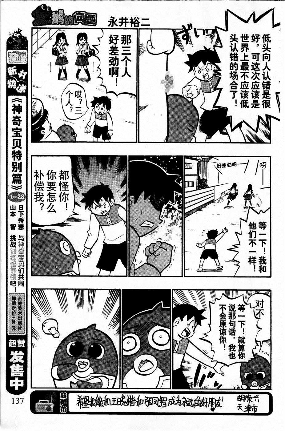 第17话