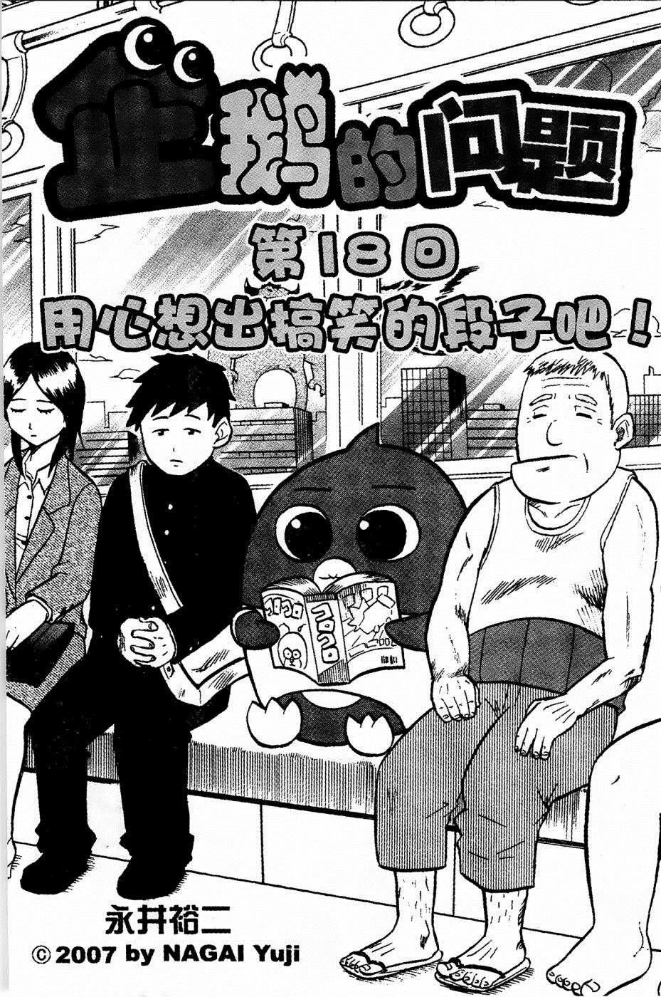 第18话
