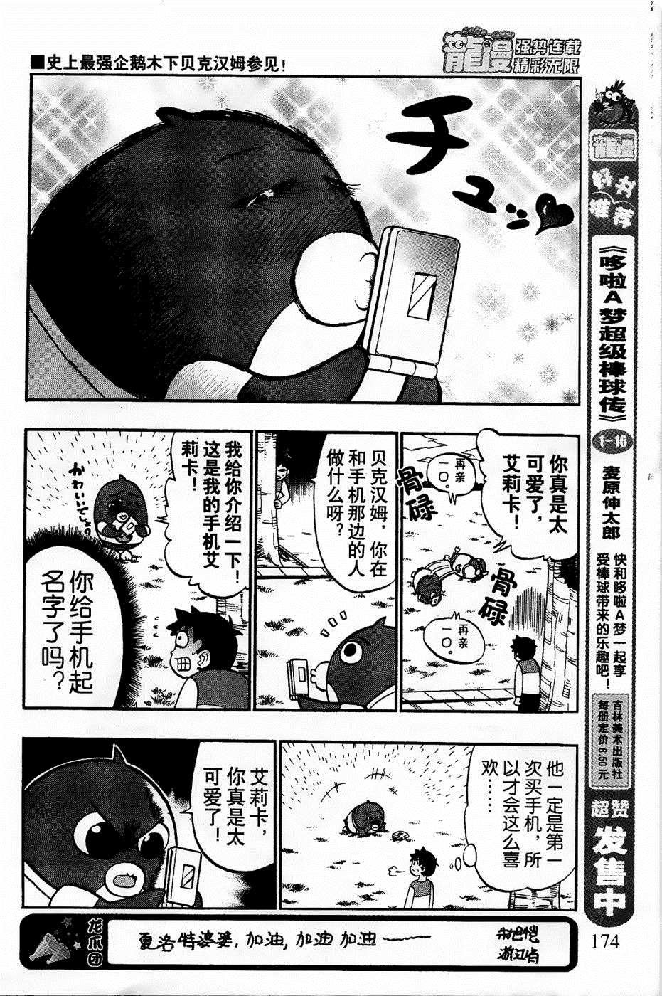 第20话