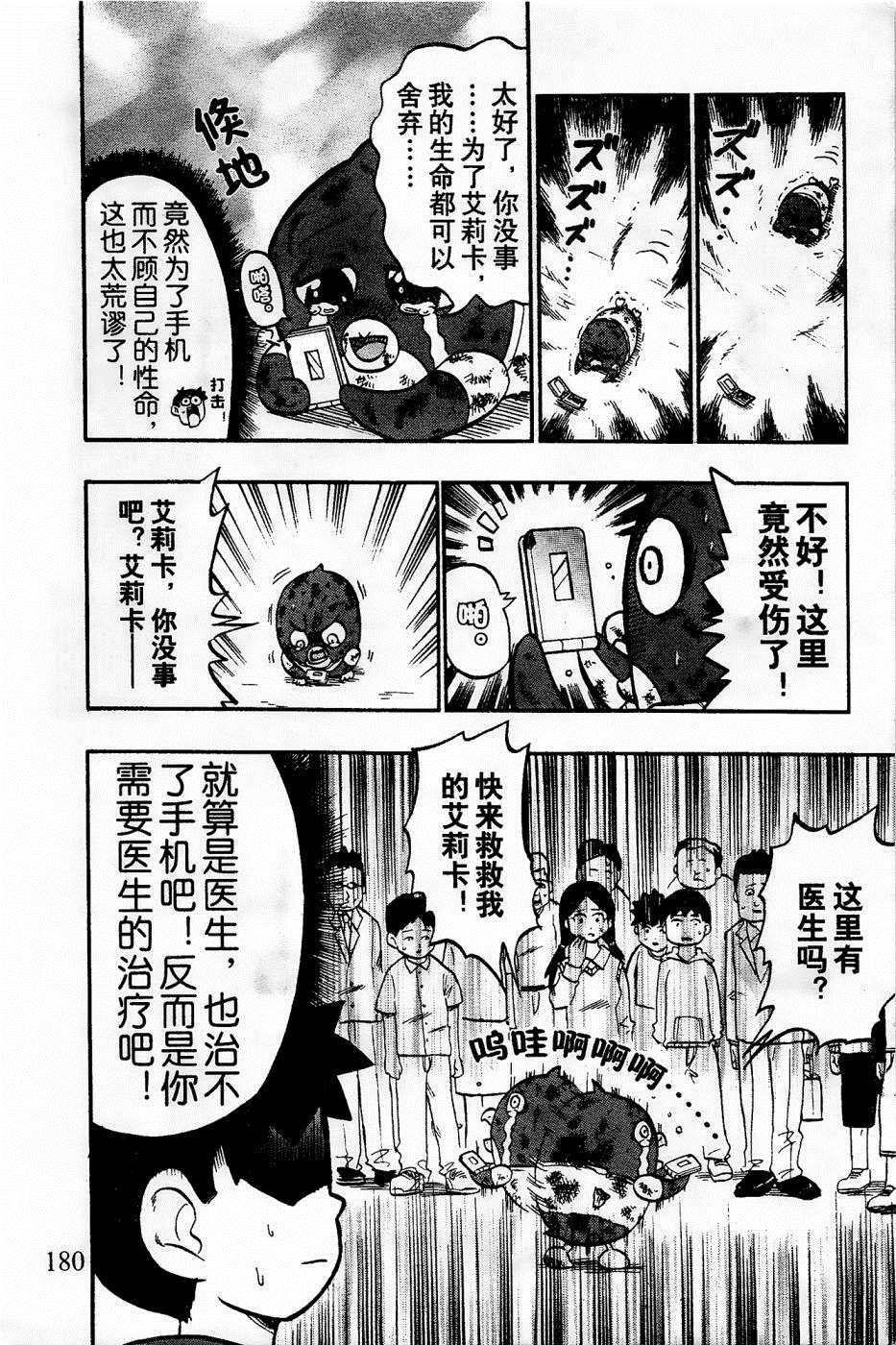 第20话