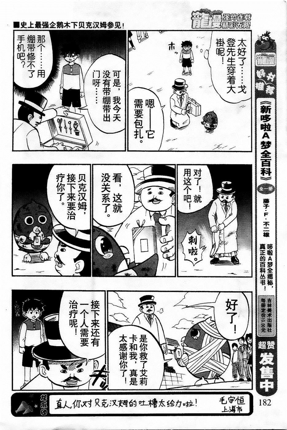 第20话