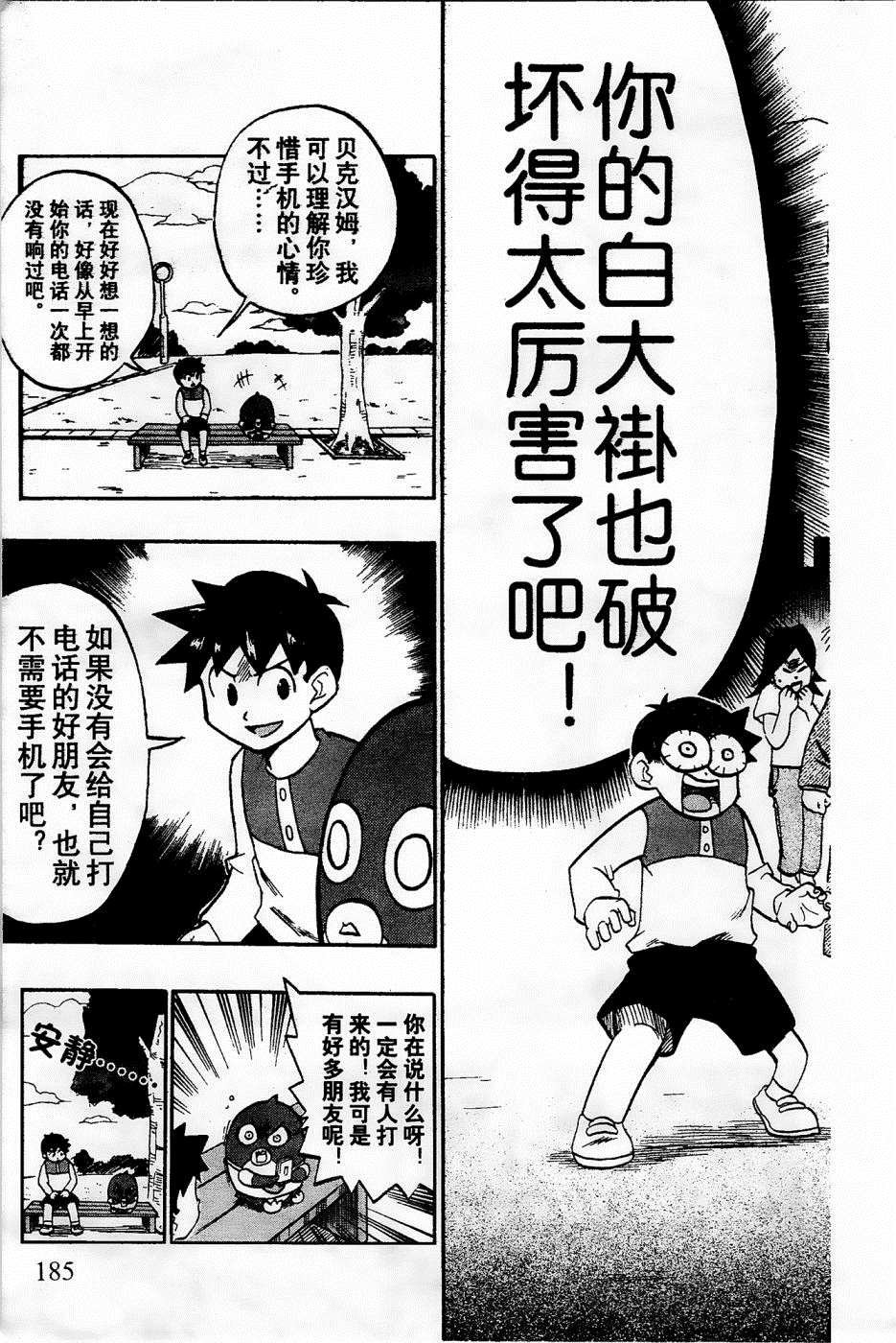 第20话