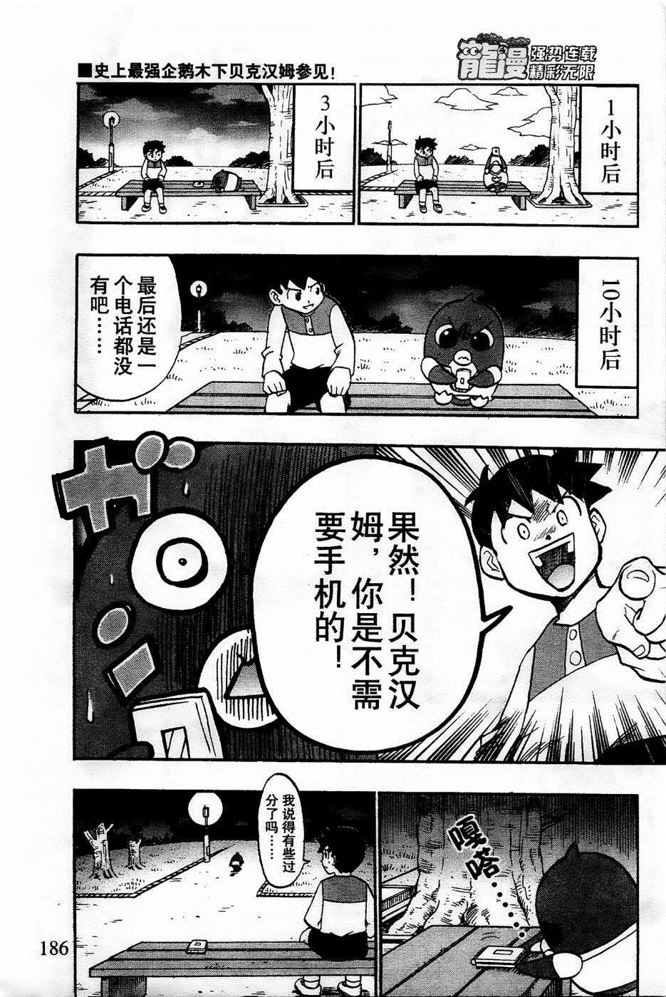 第20话