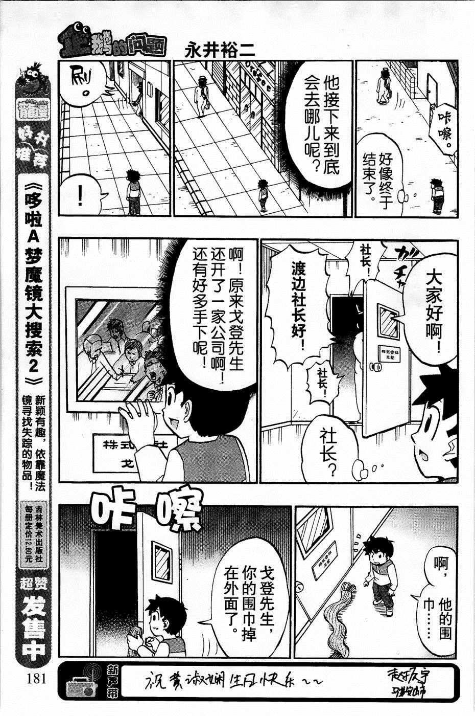 第21话