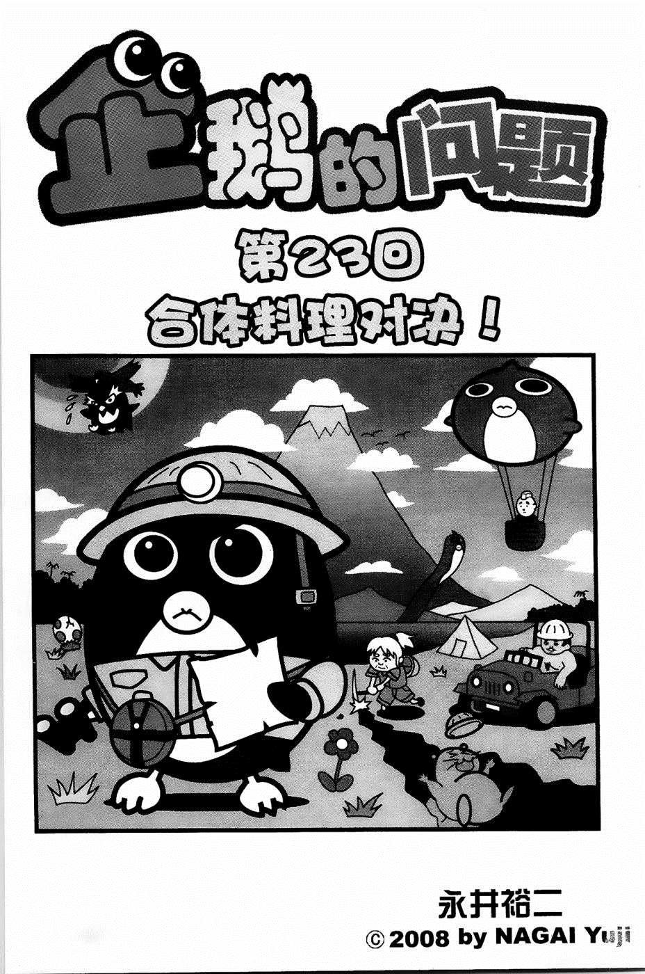 第23话