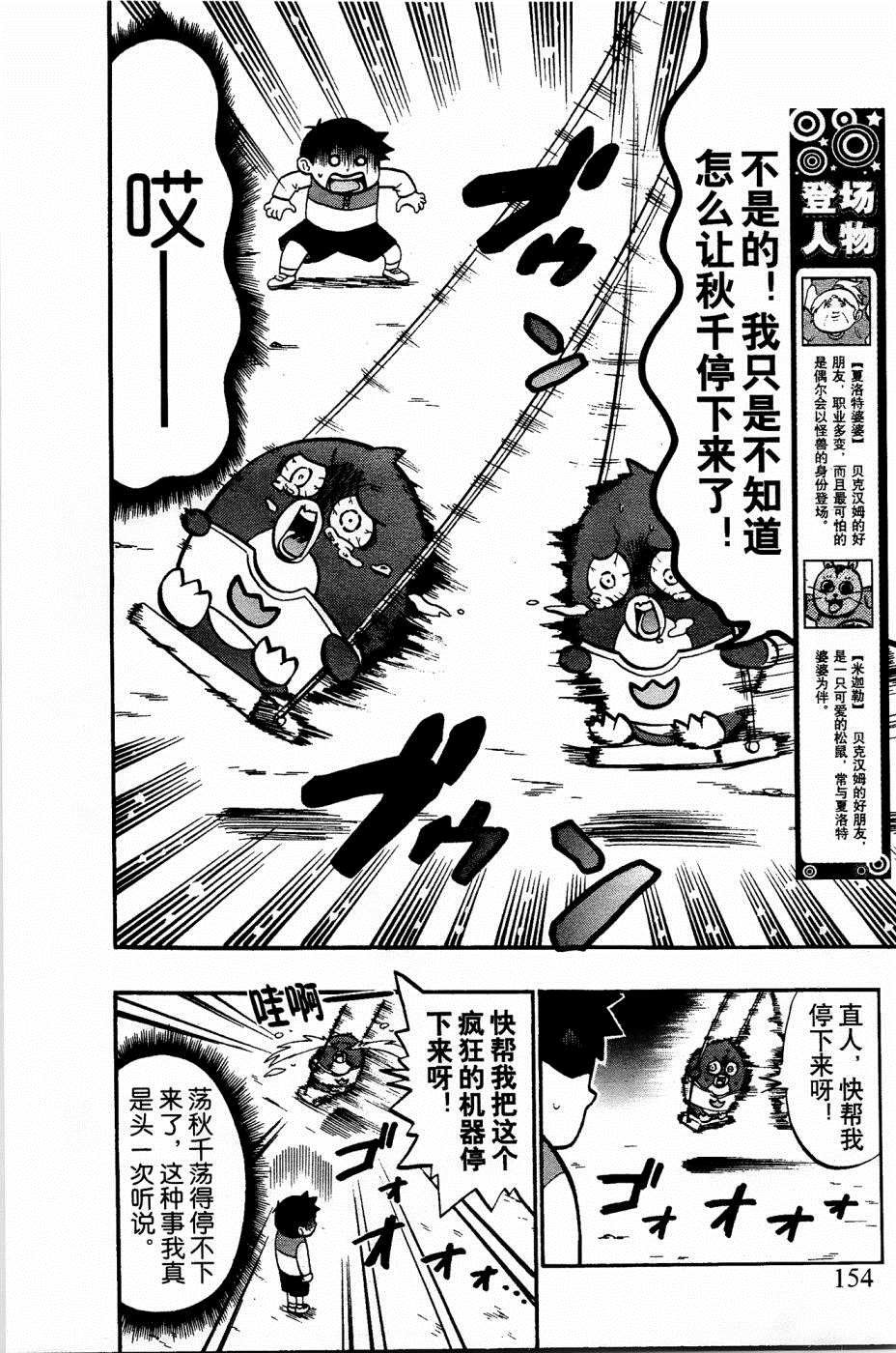 第23话