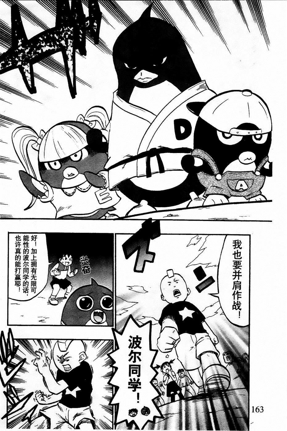 第23话