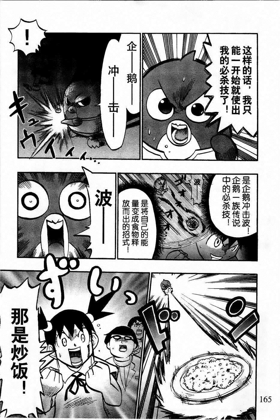 第23话