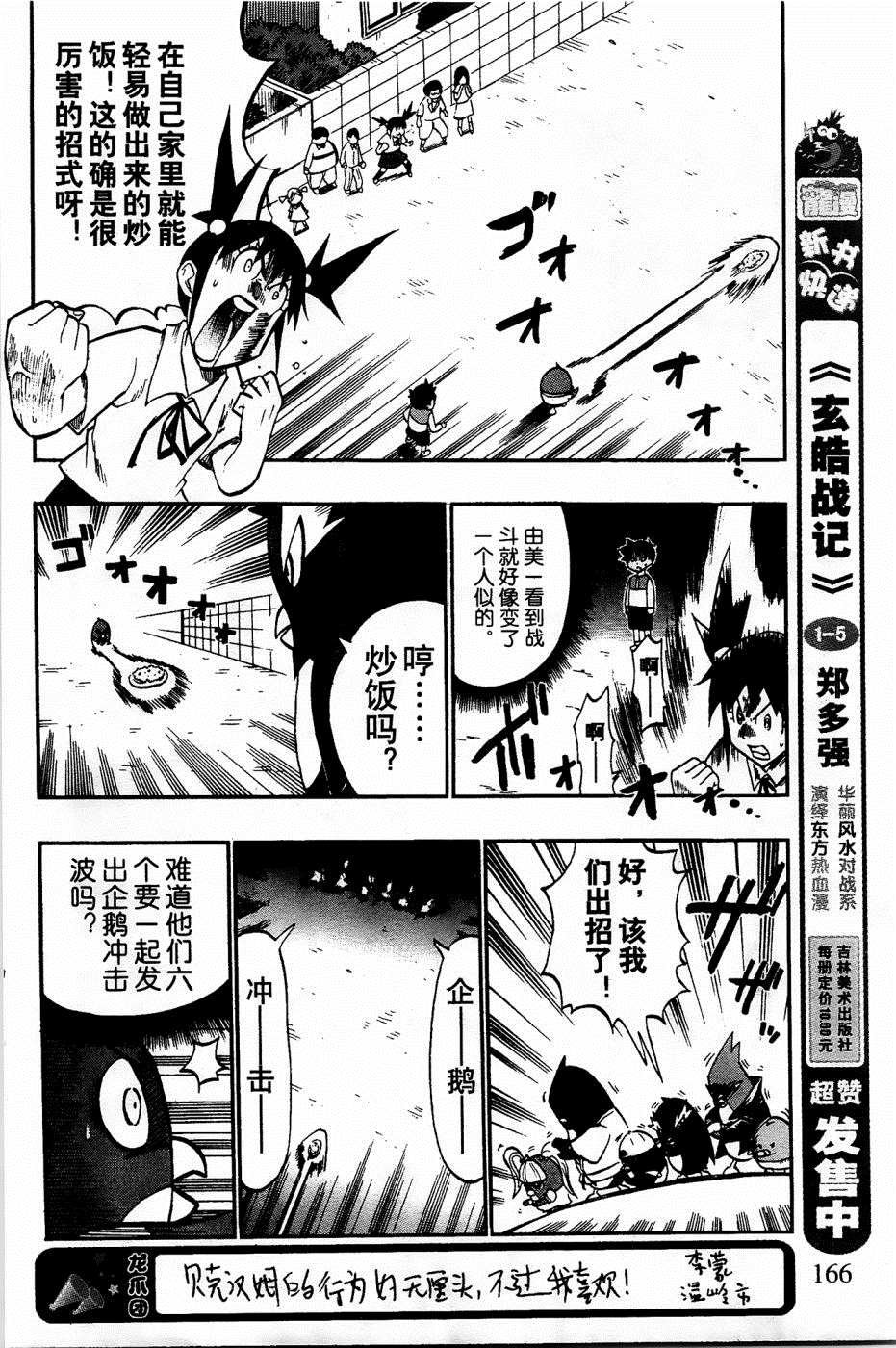 第23话