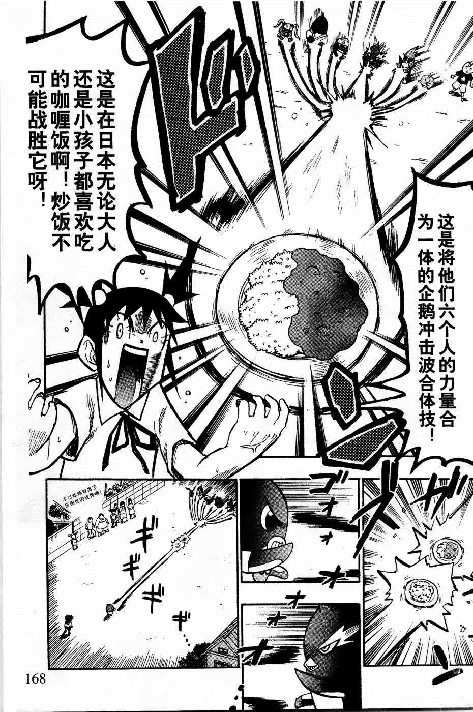 第23话