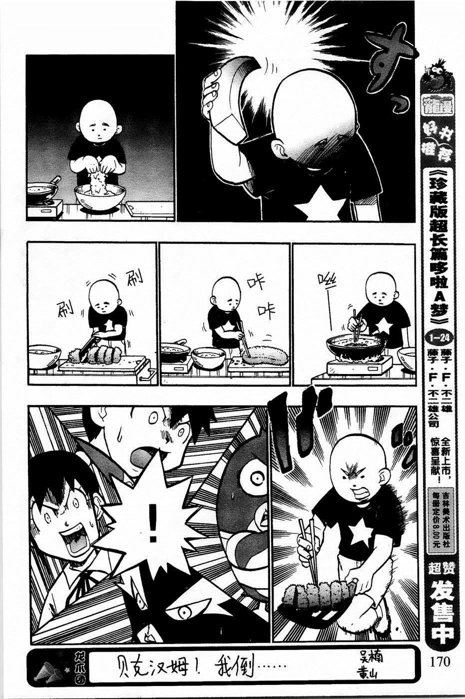 第23话