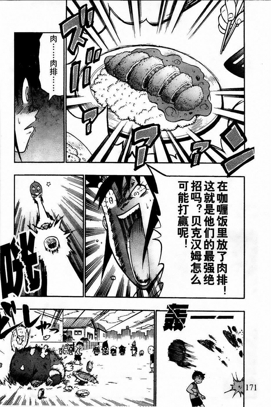 第23话