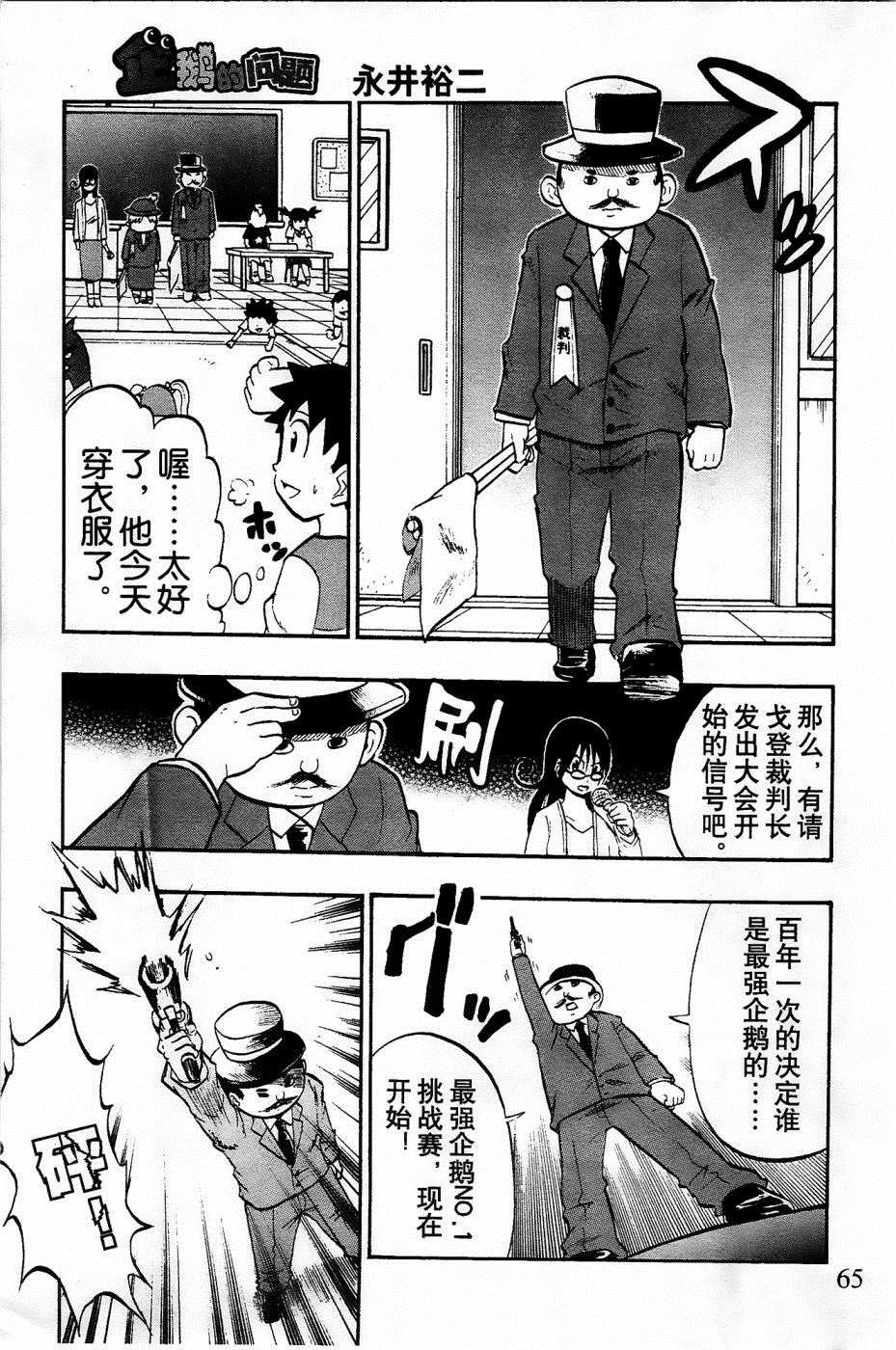 第25话