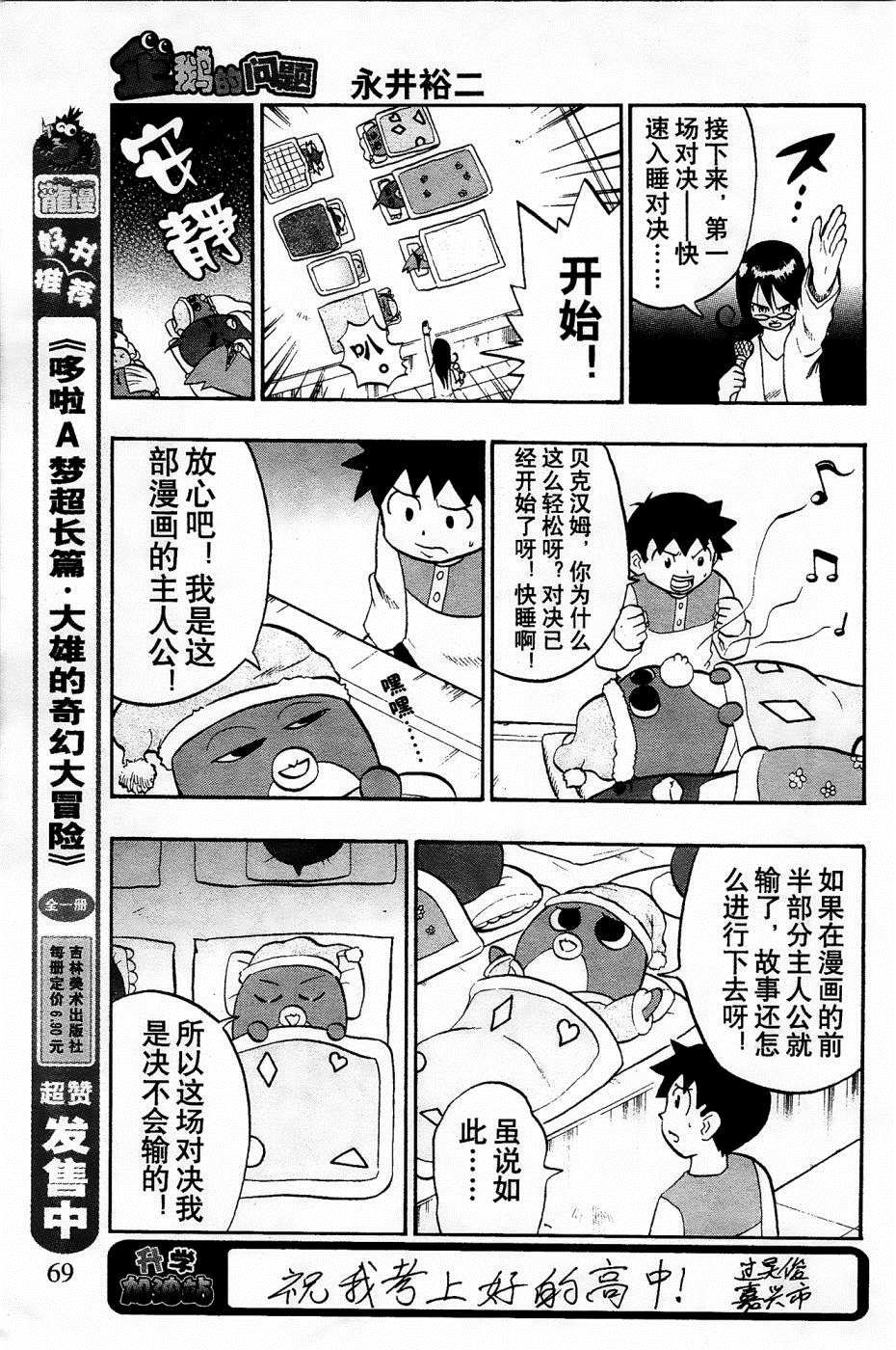 第25话