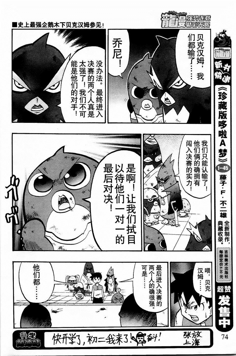 第25话