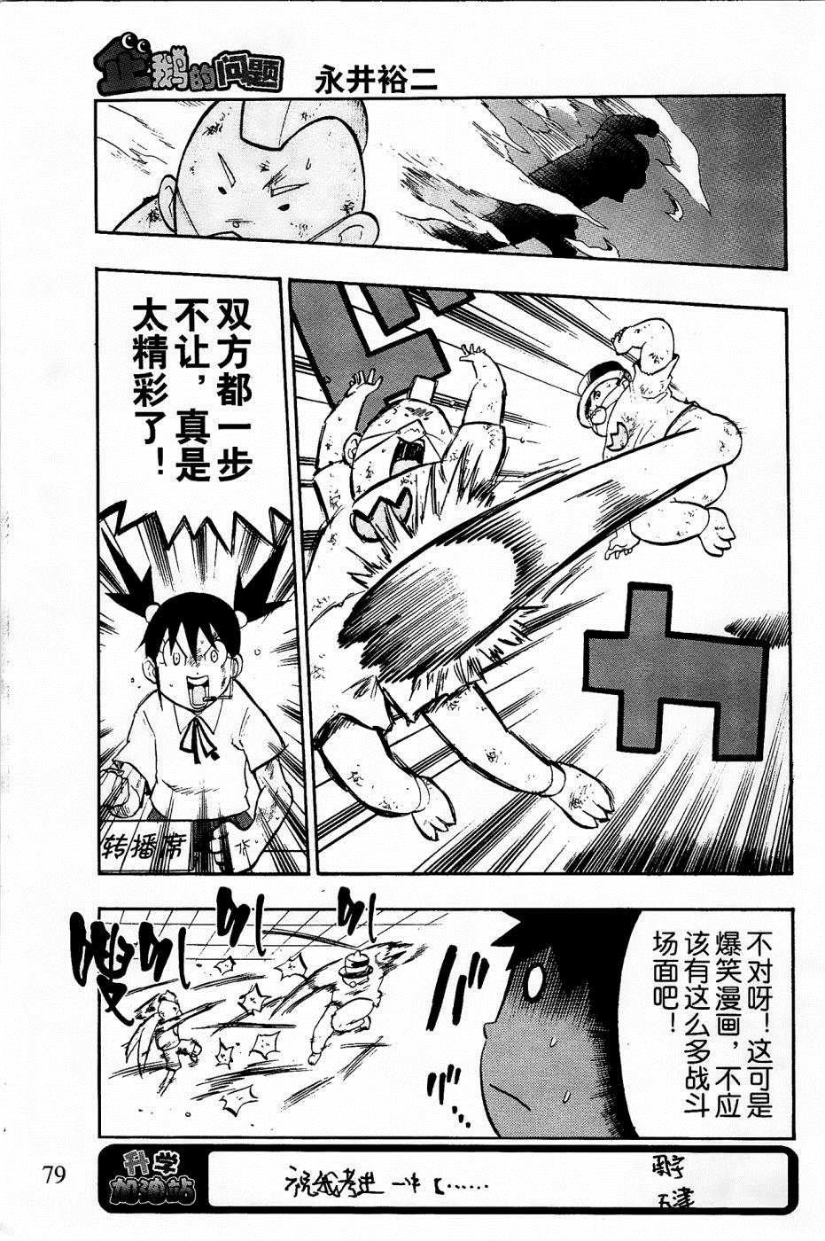 第25话