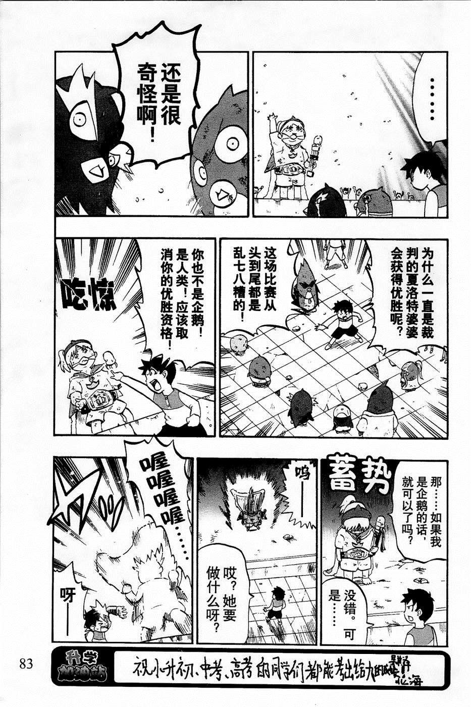 第25话
