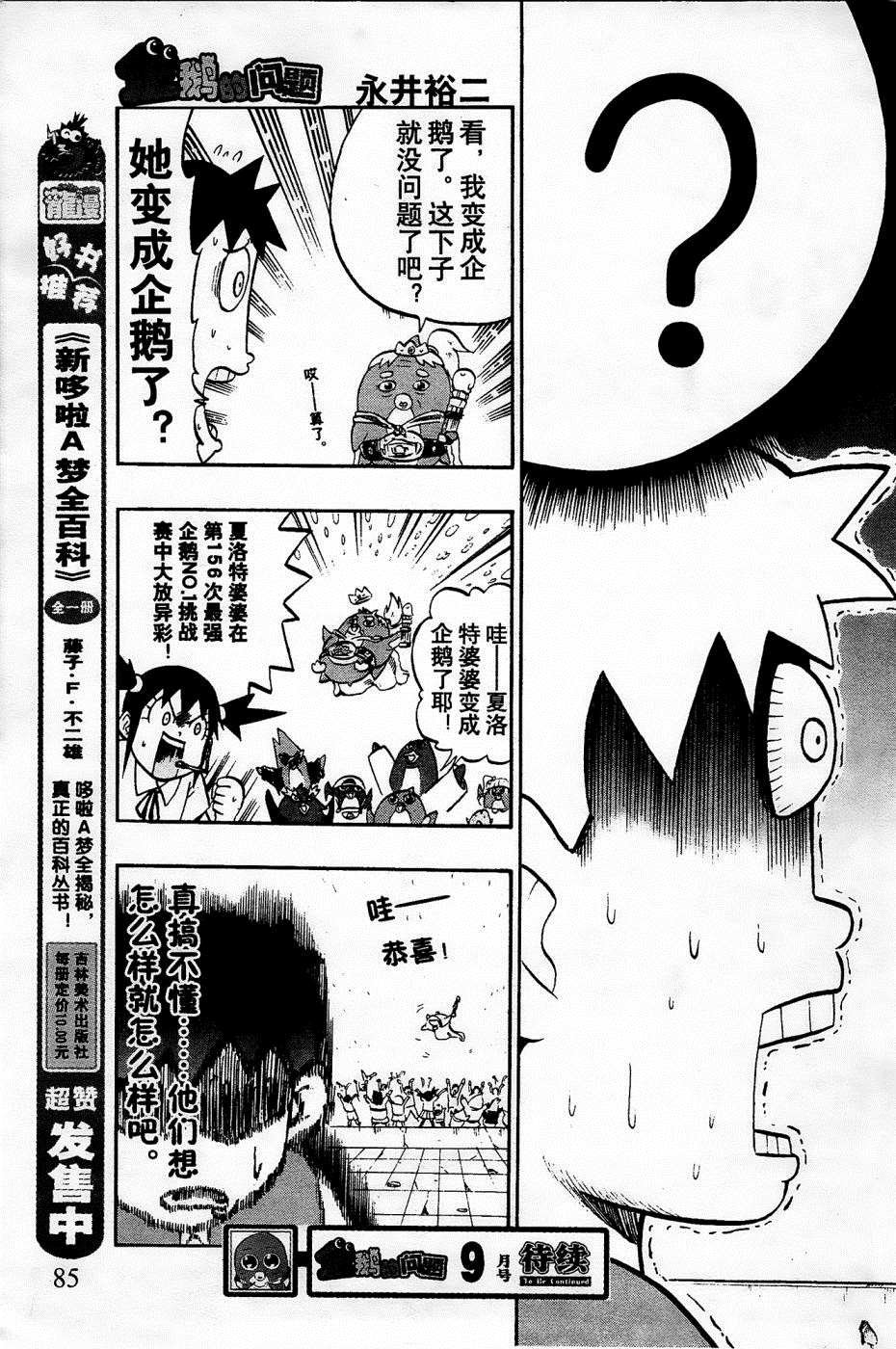 第25话