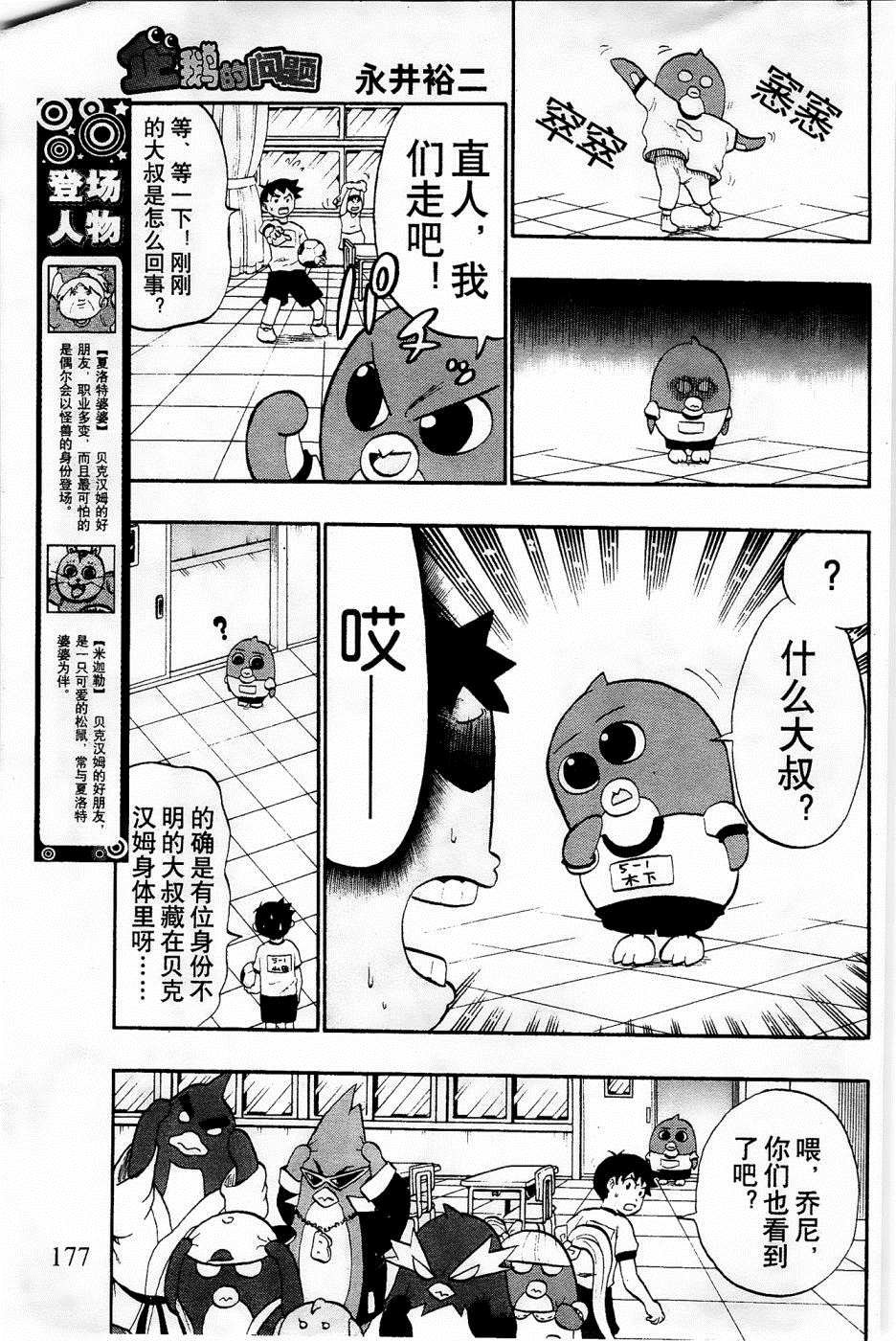 第26话