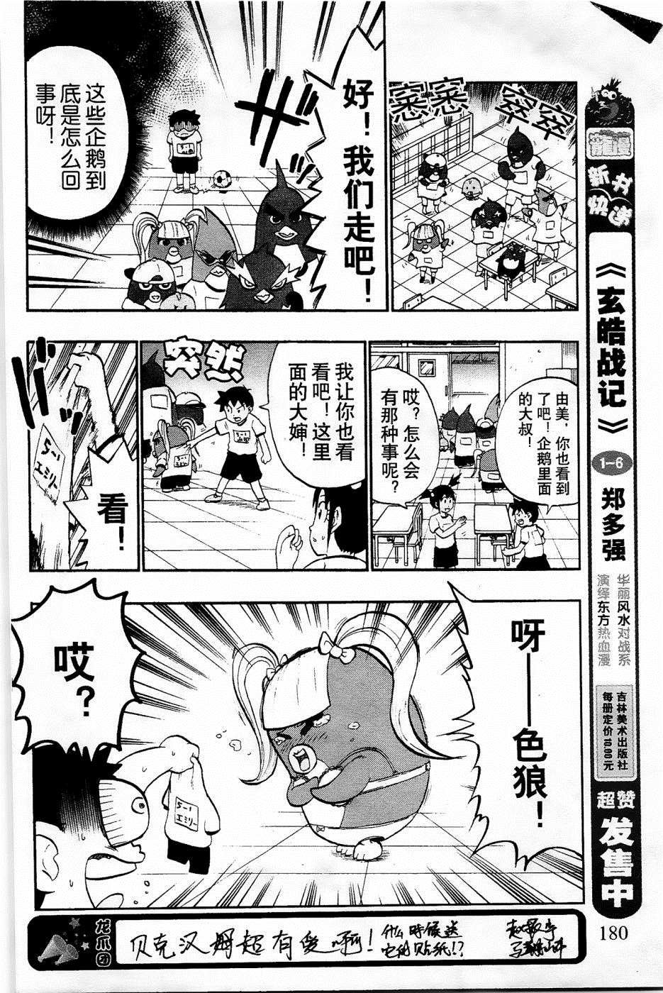第26话