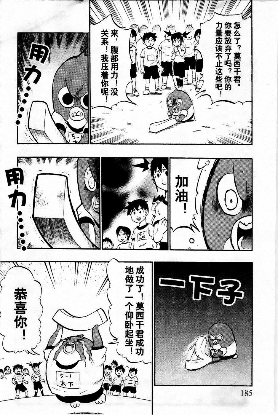 第26话