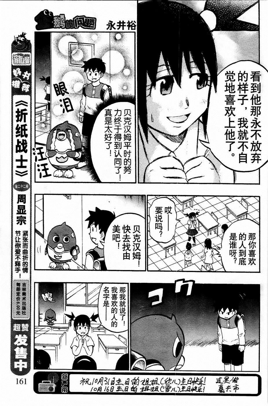 第27话
