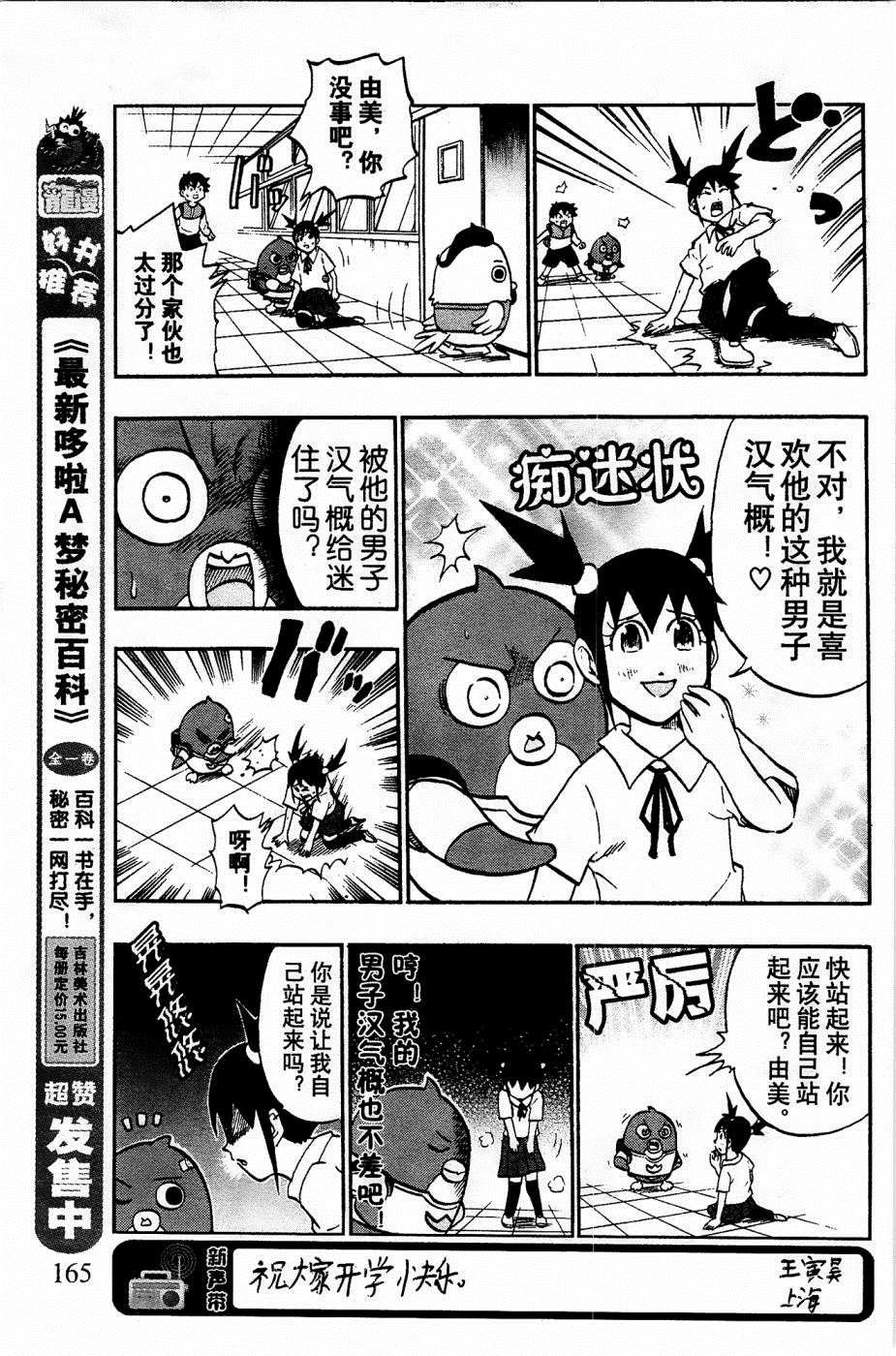 第27话