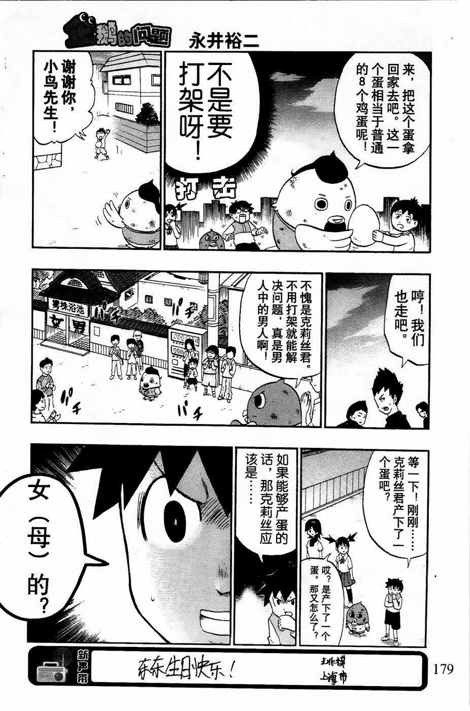 第27话