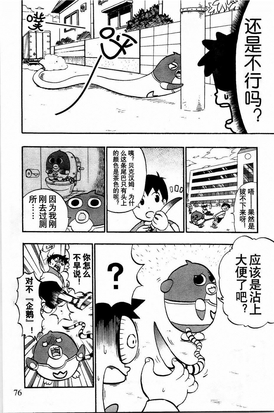 第28话