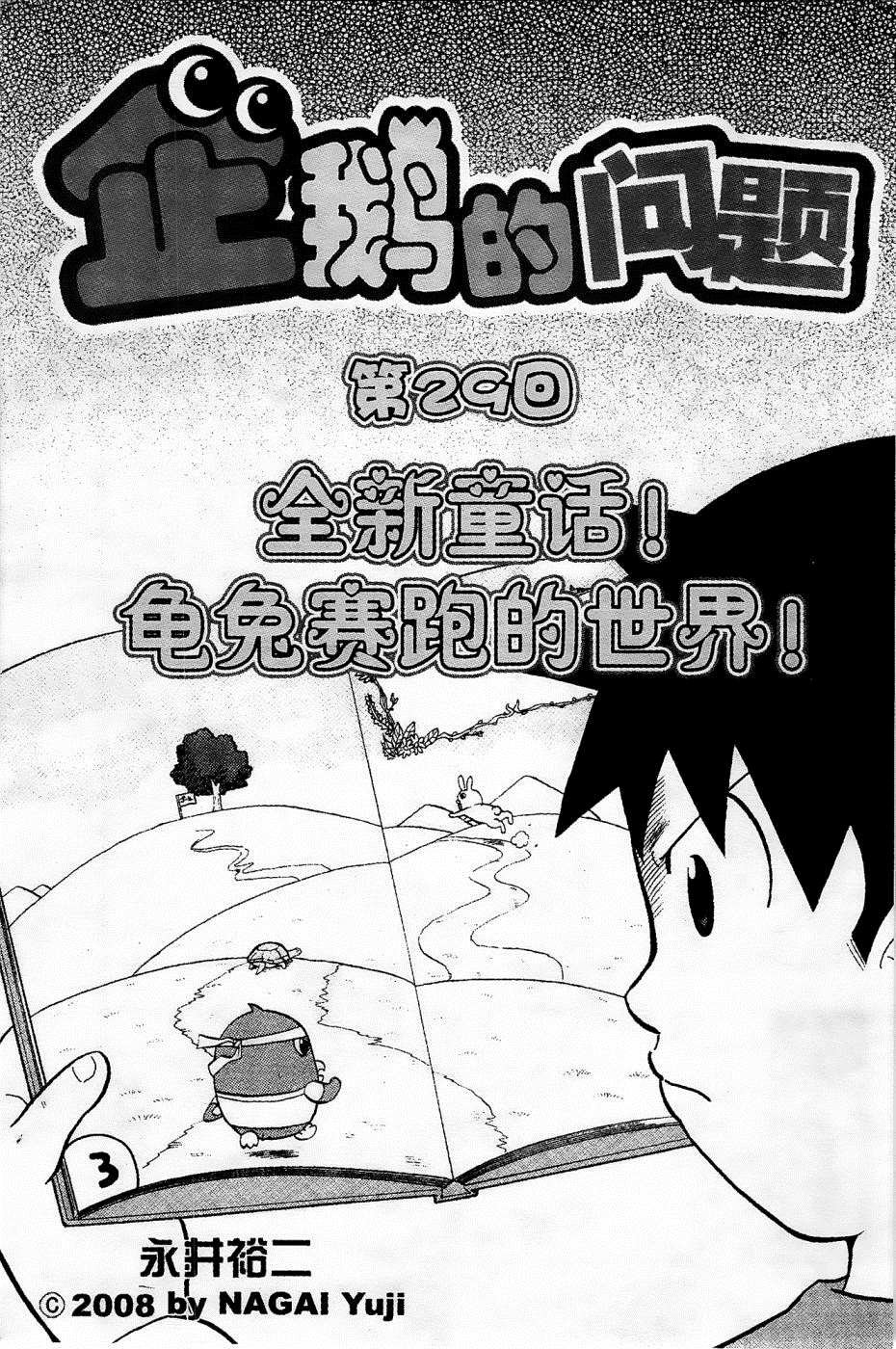 第29话