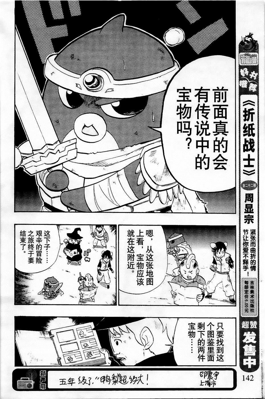 第30话
