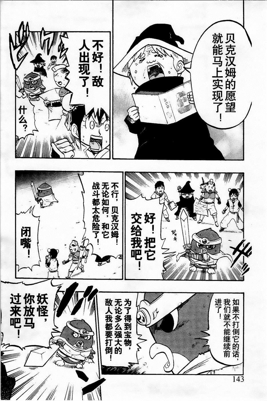 第30话