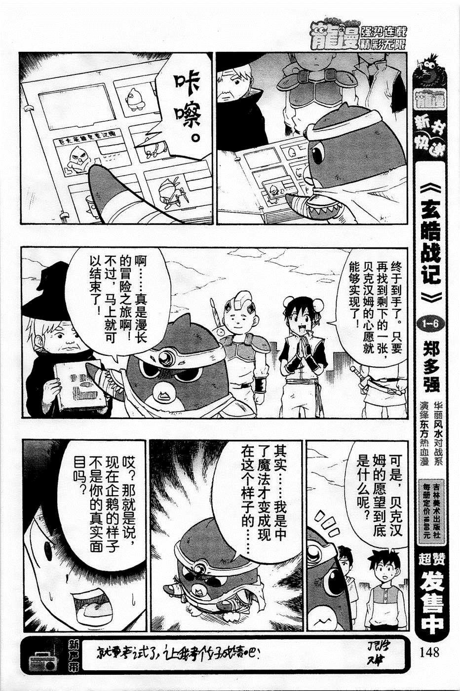 第30话