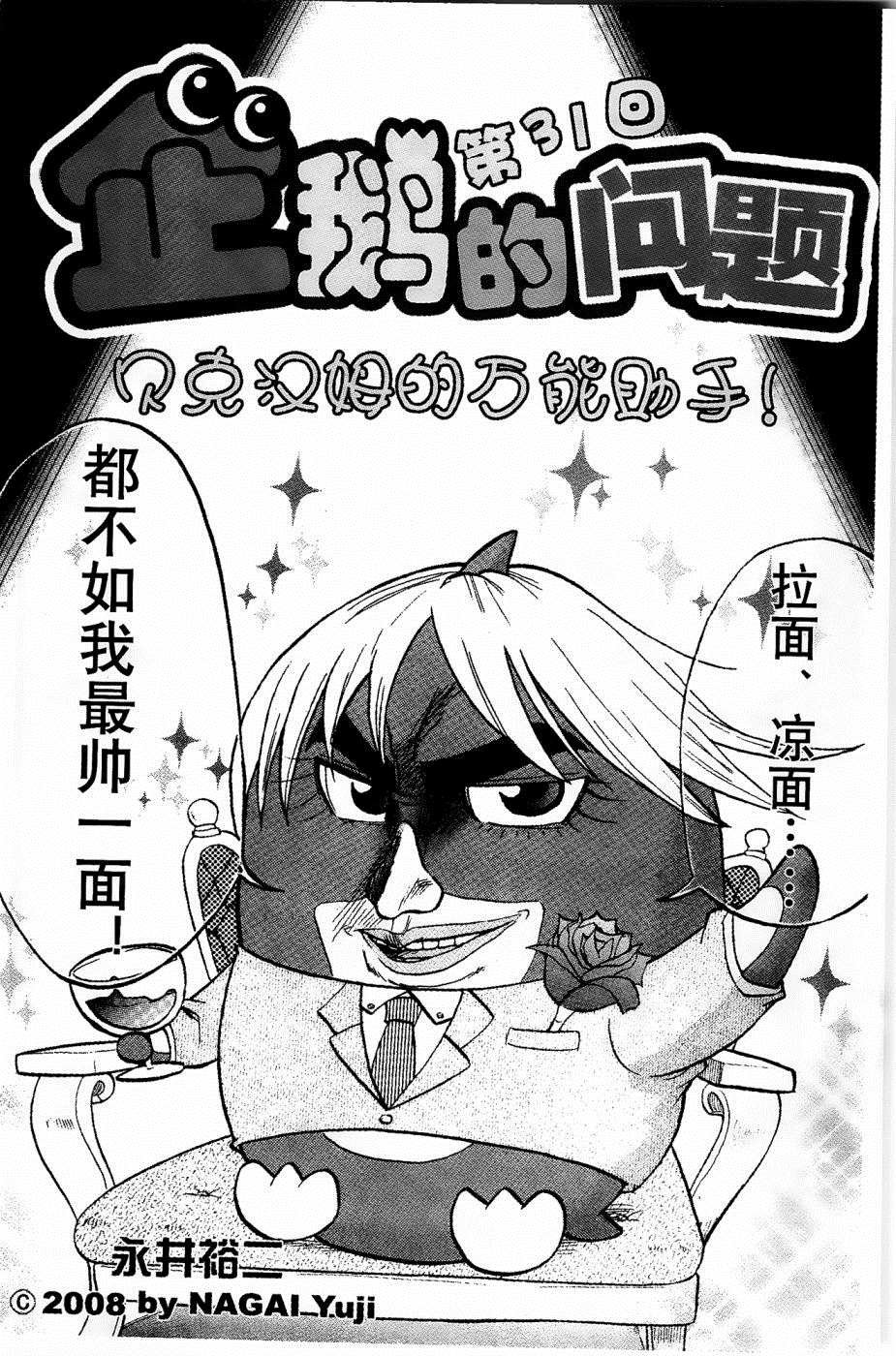 第31话