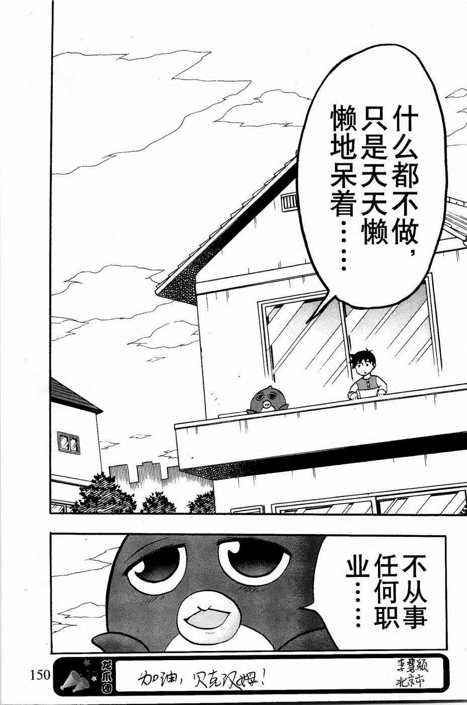 第31话