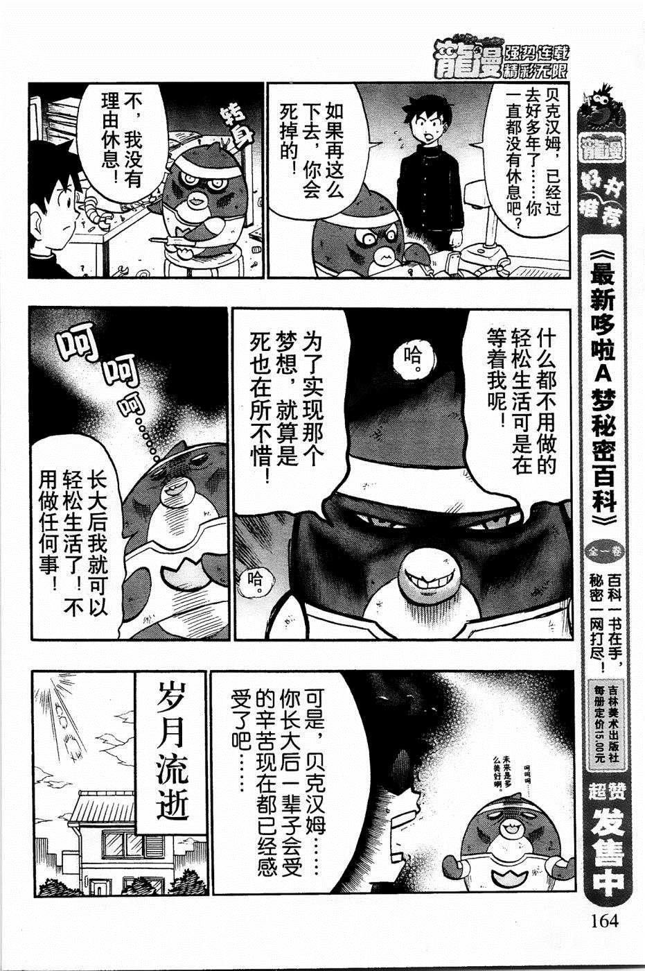 第31话