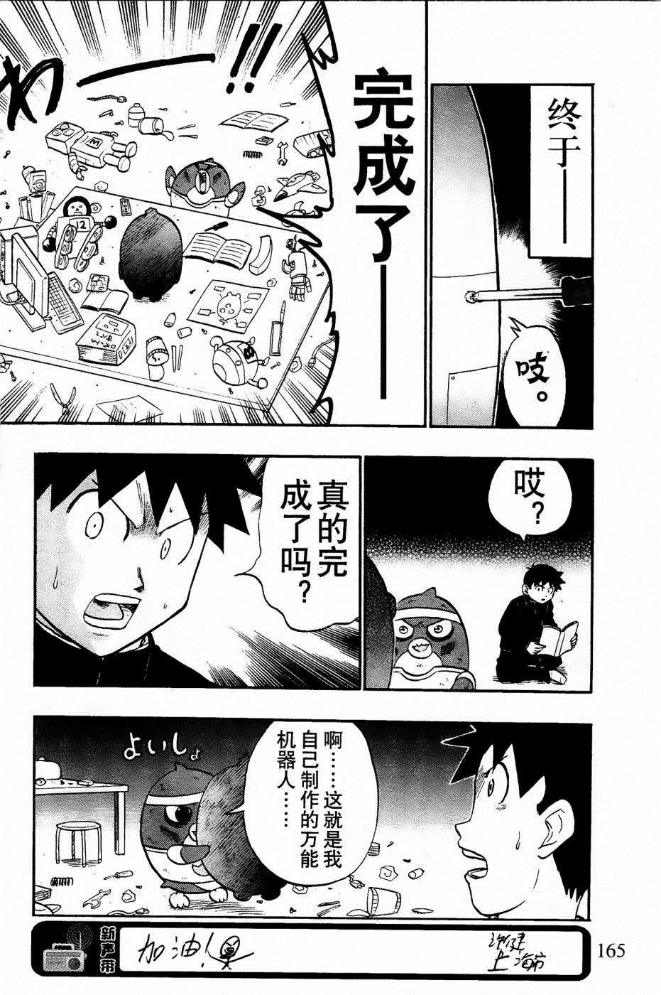 第31话