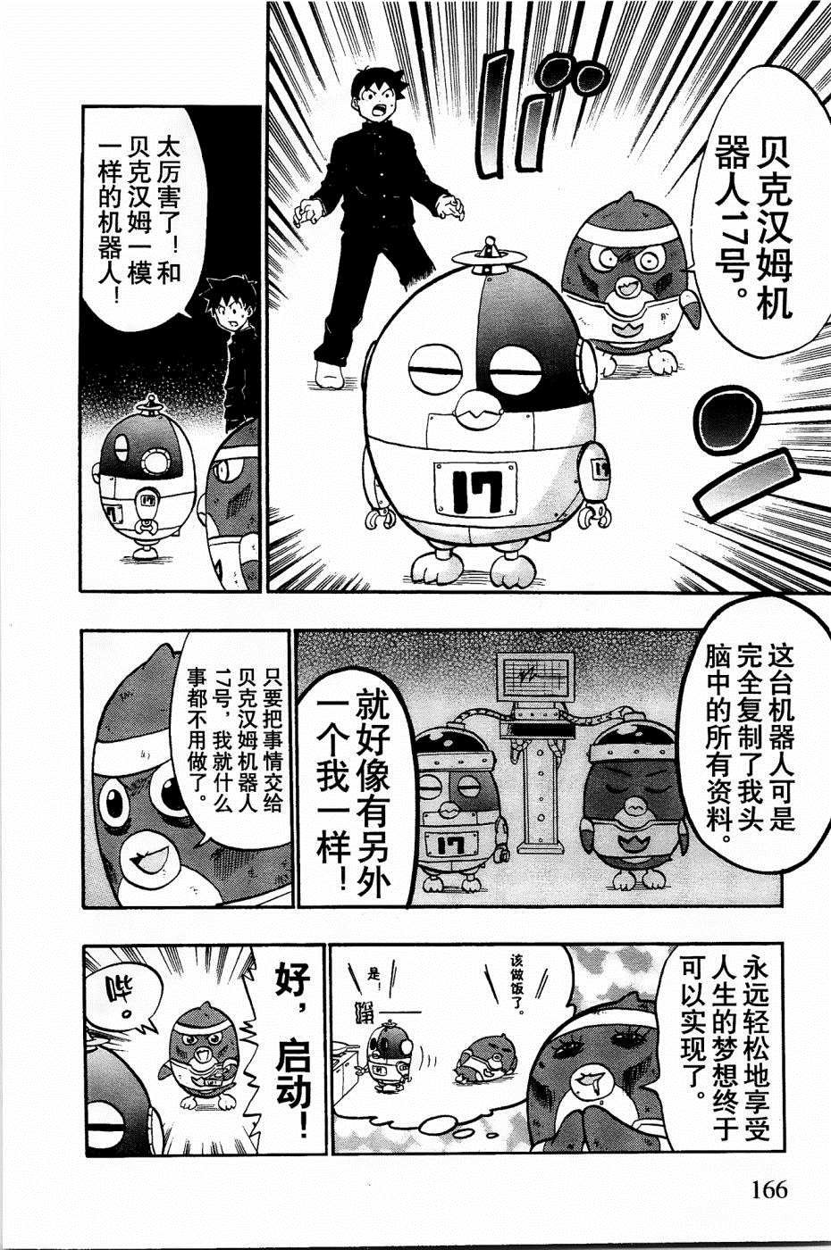 第31话