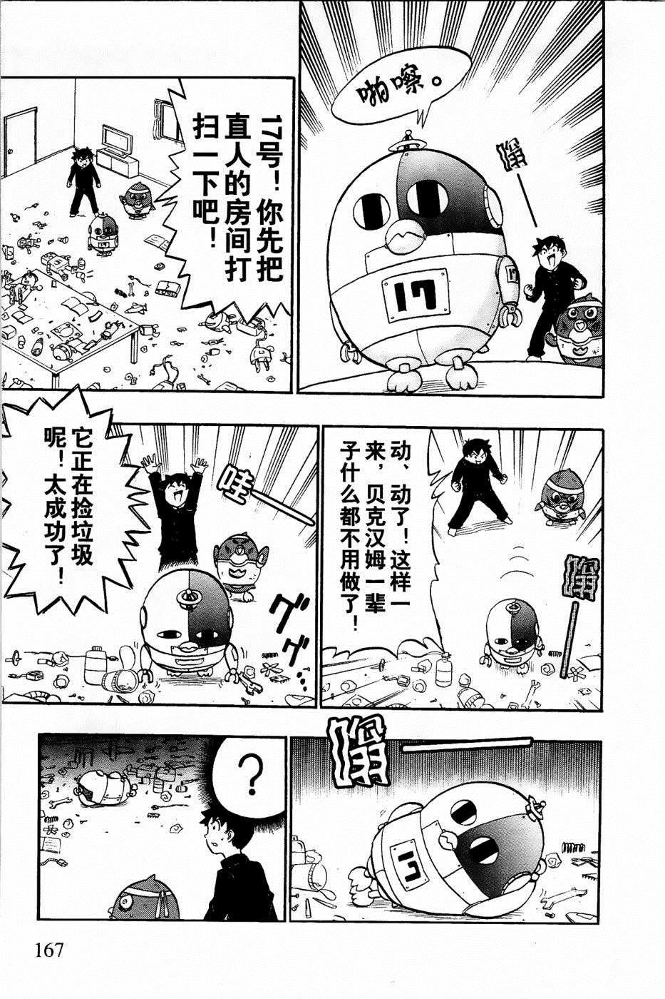 第31话