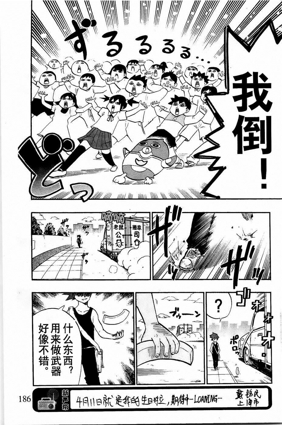 第33话